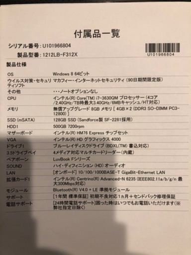 マウスのノートPC  インテルcore i7