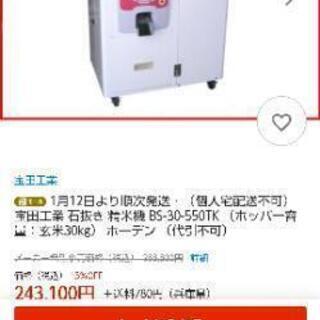 精米機 　25万円　HODEN 　ホーデン 高精度品 