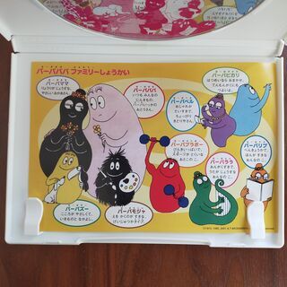 バーバパパのはこぶね [DVD]の画像