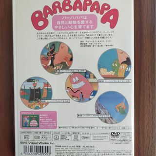 バーバパパのはこぶね [DVD]の画像