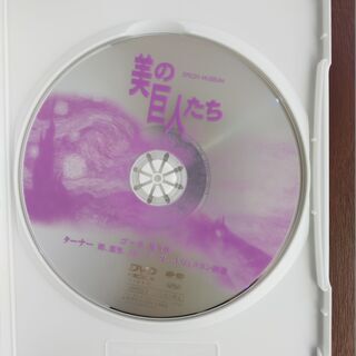 美の巨人たち ゴッホ「星月夜」/ターナー「雨 蒸気 スピード グレート・ウェスタン鉄道」 [DVD]の画像