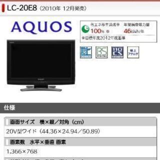 アクオス 液晶テレビ