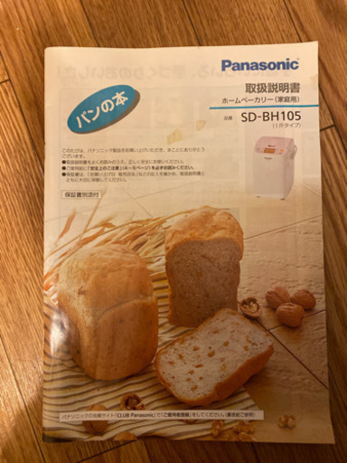 パン焼き器