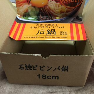 ビビンバ石釜の画像