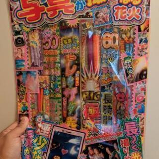 花火セット