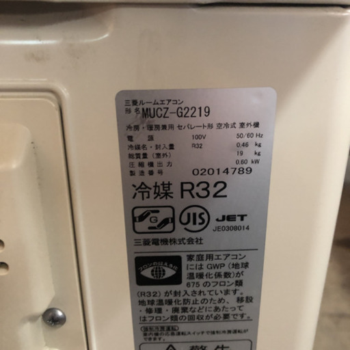 【工事無料】三菱 2.2kgエアコン MSZ-GE2219-W 2019年製