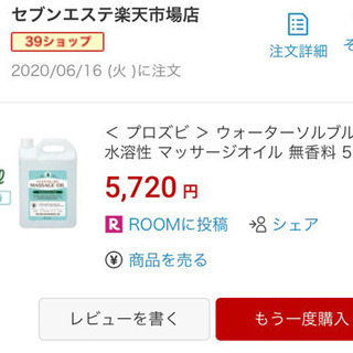 水溶性オイル　未開封5リットルの画像