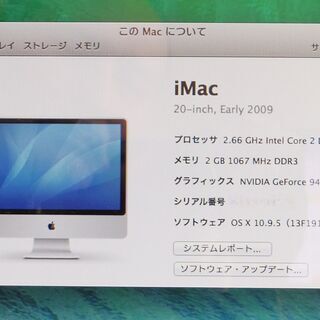 iMac  early2009  2.66GHz Core 2 Duo メモリ2GBの画像