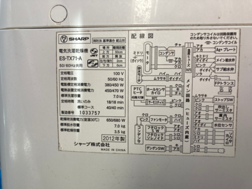 洗濯機　7キロ　簡易乾燥機付き　乾燥機用ハンガー付き