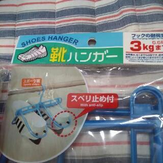 値下げしましたまとめ売り衣類干しと靴ハンガーの画像