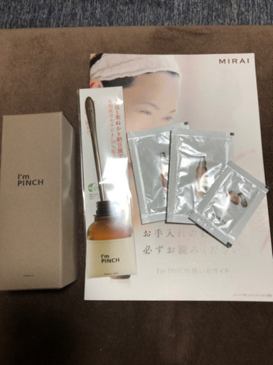 アイムピンチ美容液60ml