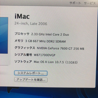 iMac 24インチ Late 2006キーボード付の画像