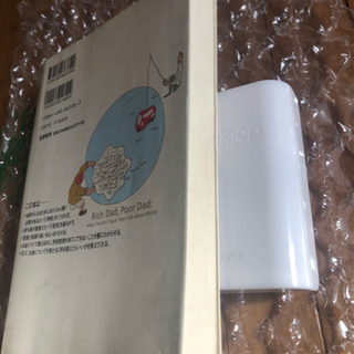 金持ち父さん貧乏父さん　本　書籍　金持ち　父さんの画像