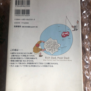 金持ち父さん貧乏父さん　本　書籍　金持ち　父さんの画像
