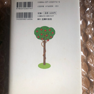 話を聞かない男　地図が読めない女　本　書籍　男　女　の画像