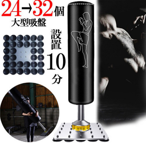 自立式　サンドバッグ