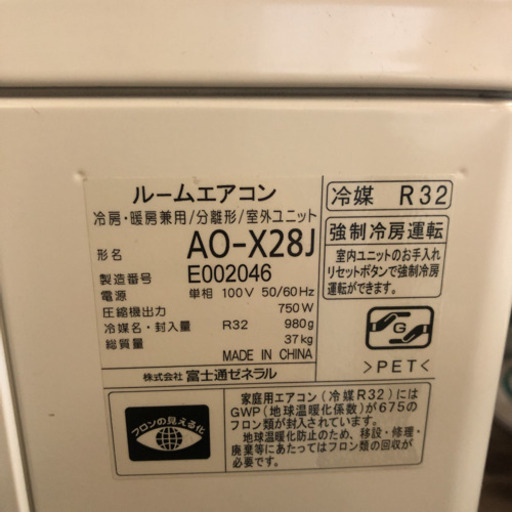 【工事無料】美品‼︎ 富士通 2.8kgエアコン AS-X28J-W 2019年製