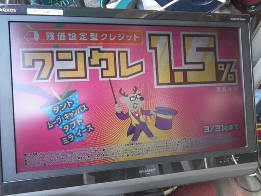■配達可■シャープ 32インチ デジタル液晶テレビ アクオス LC-32E5 2010年製