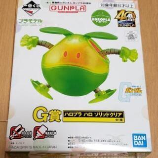 ガンダム一番くじ　ハロプラ　ハロ　ソリッドクリア