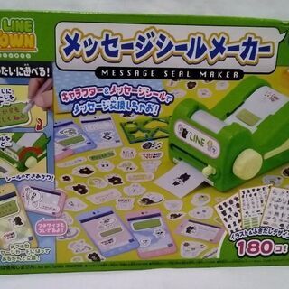 メッセージシールメーカー