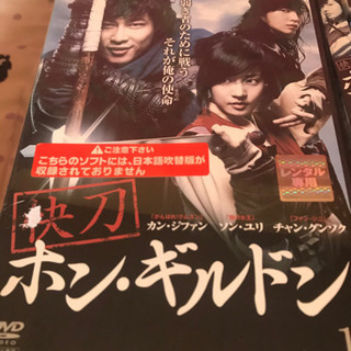 直接取引のみ。レンタル落ちDVD韓流ドラマ ホン・ギルドン