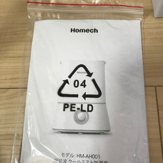 加湿器　超音波　4L 大容量の画像