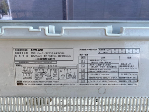 洗濯機【お値下げ可能】