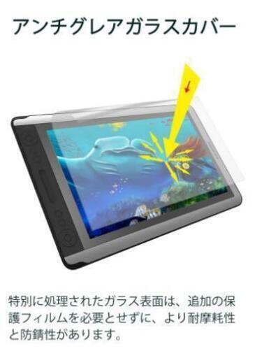 新品！液晶タブレット