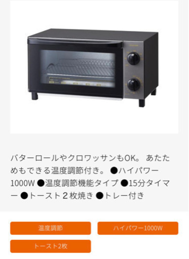 【新品未使用】コイズミ　オーブントースター　KOS-1023