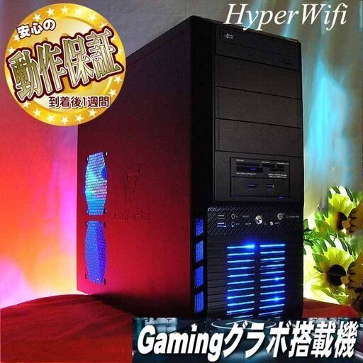 ★特価品★ハイパー無線ドスパラゲーミング★フォートナイト/Apex◎現品組み上げ製造管理番号：ST0103_1W