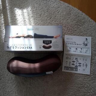 【差し上げます】ストレッチクッション