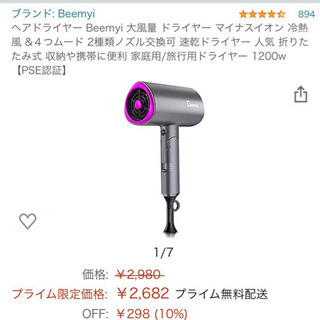 ドライヤー