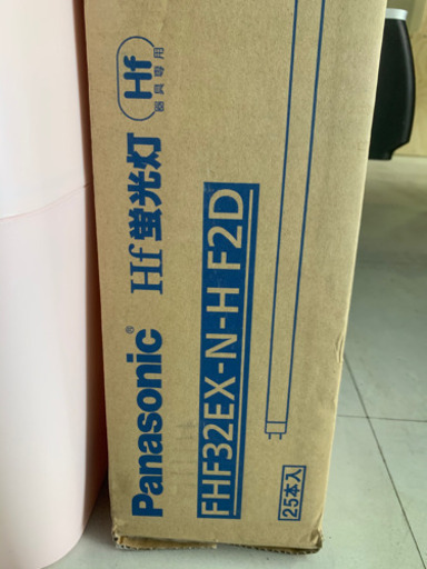 パナソニック　HF蛍光灯
