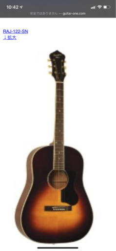 定価の約4分の1！　中古ギター