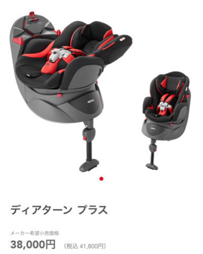 アップリカ◎チャイルドシート