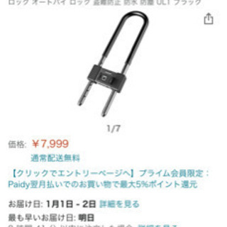 指紋認証👍地球ロック可❗️超頑丈U字ロックの画像