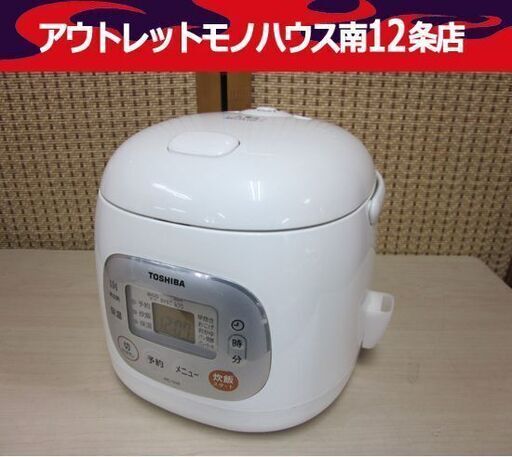 炊飯器 IH ３合炊き 2014年製 炊飯ジャー 東芝 RC-5XF TOSHIBA ホワイト 白  ☆ PayPay(ペイペイ)決済