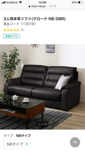 本革ソファー3人掛け　ブラウン