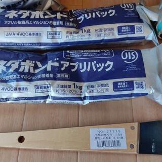 【DIY】パテ·ボンドの画像