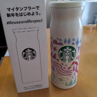 スターバックス　タンブラー