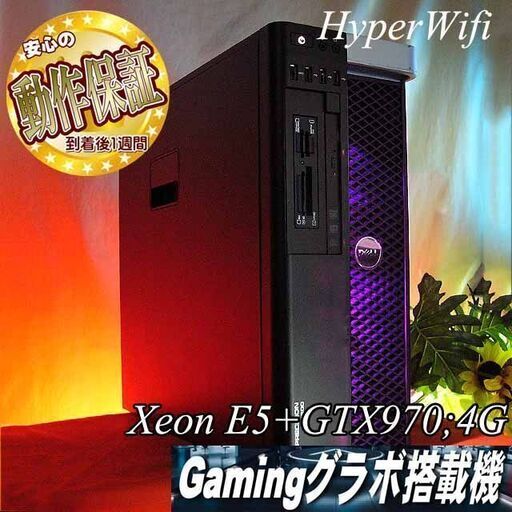 【★32Gメモリー+E5-Xeonゲーミング★】フォートナイト/Apex◎機体番号:1FHXYX1