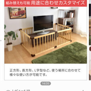 木製ベビーサークルの画像