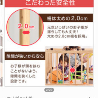 木製ベビーサークルの画像