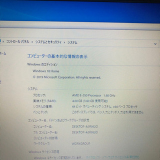 HP Pavilion dm1(ネットブック) ジャンク(商談中)の画像