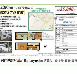 【1月期間限定キャンペーン！】1年間家賃5000円引き！☆ペット...