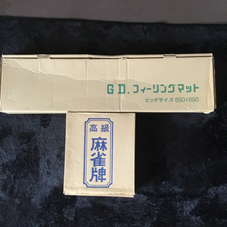 麻雀牌　マットのセット