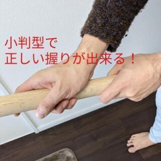 木刀　素振り　トレーニングの画像