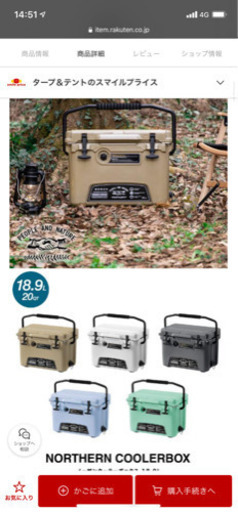 ノーザンクーラーボックス　20QT