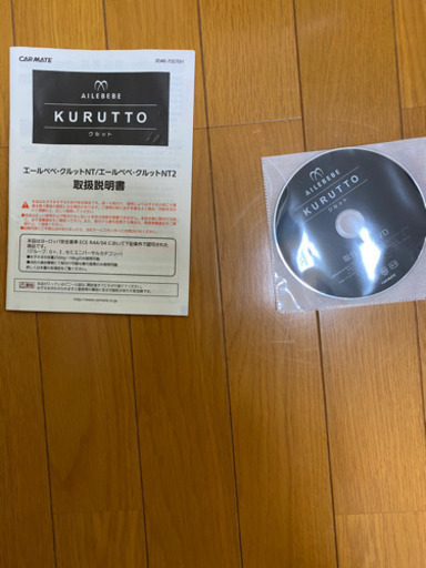 エールベベ　クルット　NT2 チャイルドシート　美品　値下げしました