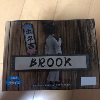 ブルックのフィギュア（決まりました！）の画像